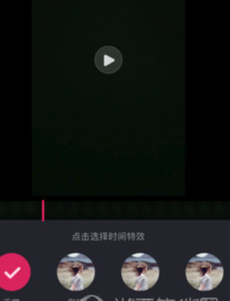 在晃咖APP中添加特效的方法讲解