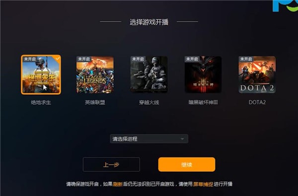 使用快手直播伴侣直播游戏的图文操作