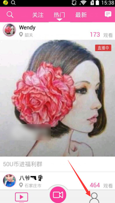 在au直播APP中充值钻石的图文教程