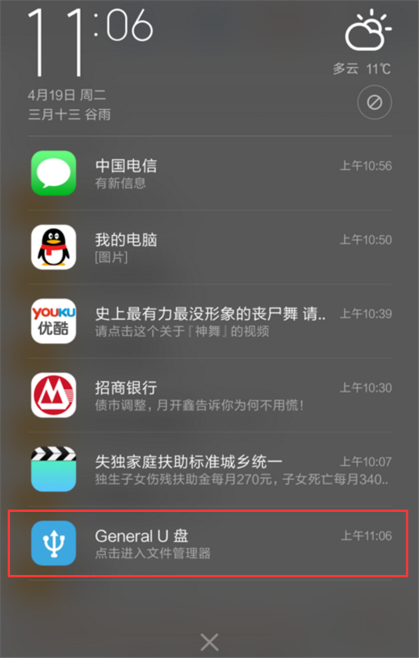 在小米8se中设置otg的具体步骤
