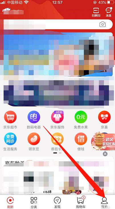 京东怎么查看晒单奖励规则?京东查看晒单奖励规则的步骤介绍