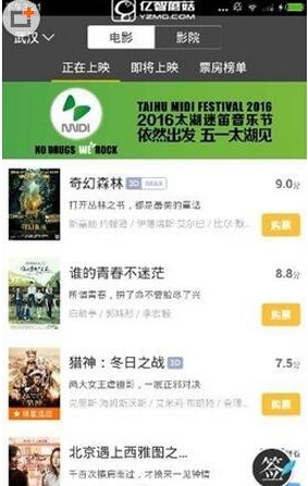 微票儿app进行支付的具体步骤