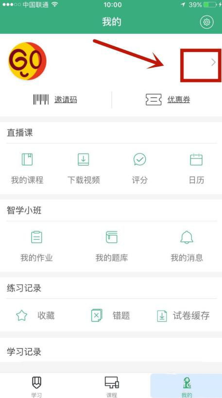 腰果公考怎么修改登录密码? 腰果公考修改登录密码的教程