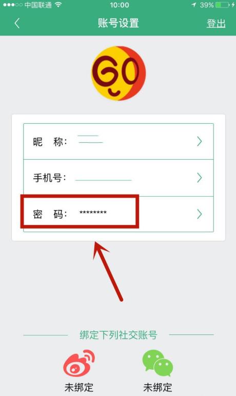 腰果公考怎么修改登录密码? 腰果公考修改登录密码的教程