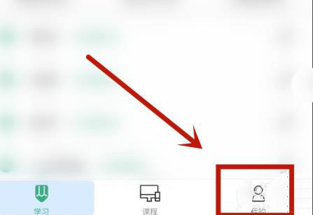 腰果公考怎么绑定微博账户?腰果公考绑定微博账户的步骤流程