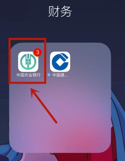 中国农业银行存单利率怎么查看?中国农业银行查看存单利率的教程