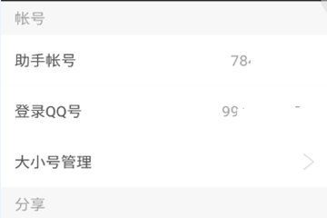 在DNF助手中绑定角色的图文教程