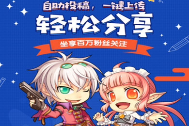 在DNF助手中进行投稿的方法讲解