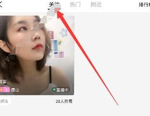 在合拍中取消关注的图文教程