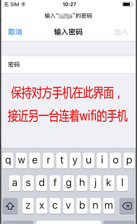 苹果手机怎么共享wifi密码 苹果手机共享网络密码方法