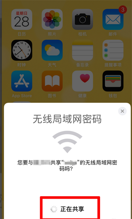 苹果手机怎么共享wifi密码 苹果手机共享网络密码方法