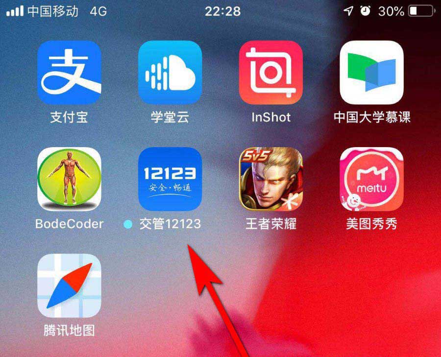 交管12123新车怎么申请临时车牌？交管12123临时车牌的领取方法