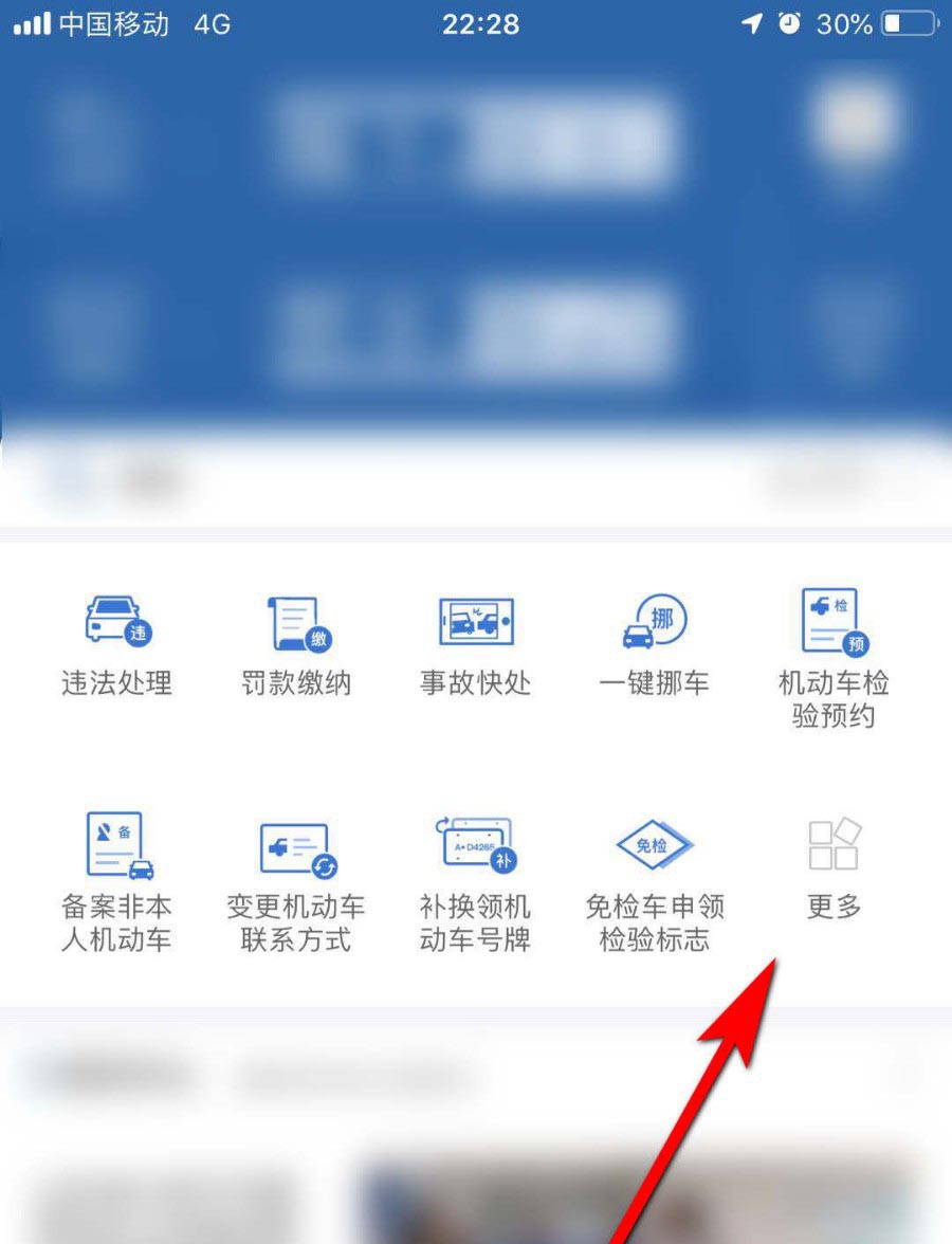 交管12123新车怎么申请临时车牌？交管12123临时车牌的领取方法