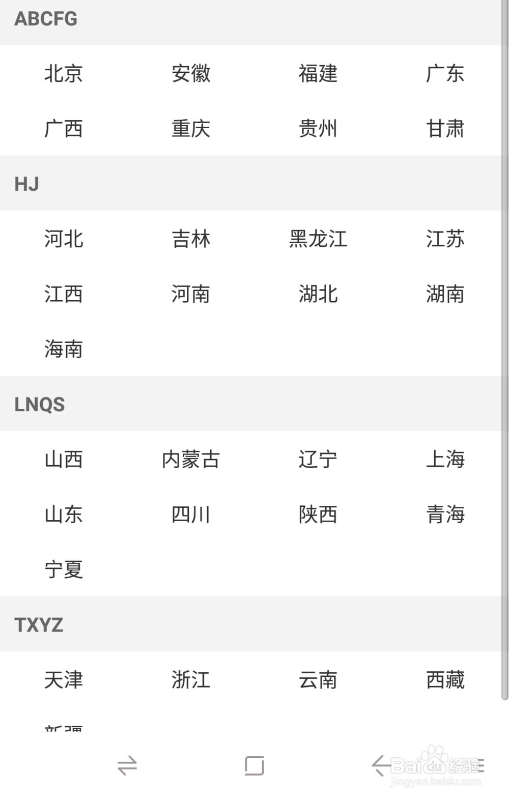 交管12123新车怎么申请临时车牌？交管12123临时车牌的领取方法