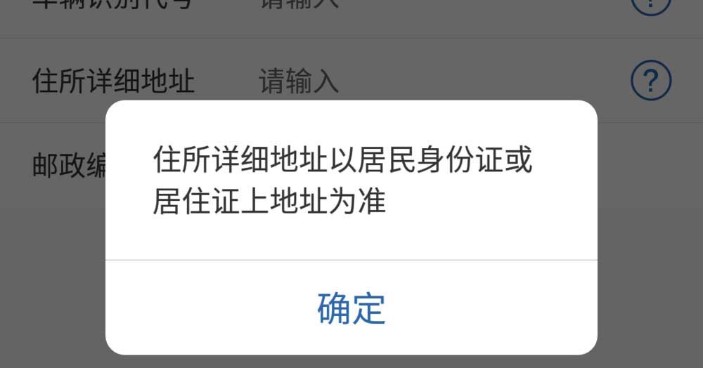 交管12123新车怎么申请临时车牌？交管12123临时车牌的领取方法