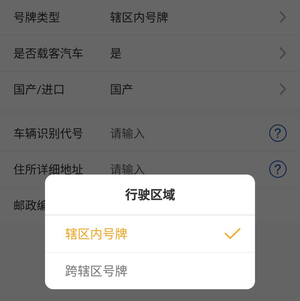 交管12123新车怎么申请临时车牌？交管12123临时车牌的领取方法