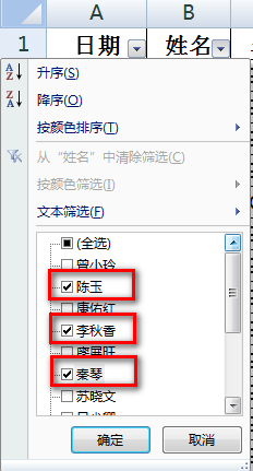 在excel中筛选的简单操作