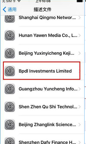 海马苹果助手如何信任开发者 海马苹果助手怎么点信任