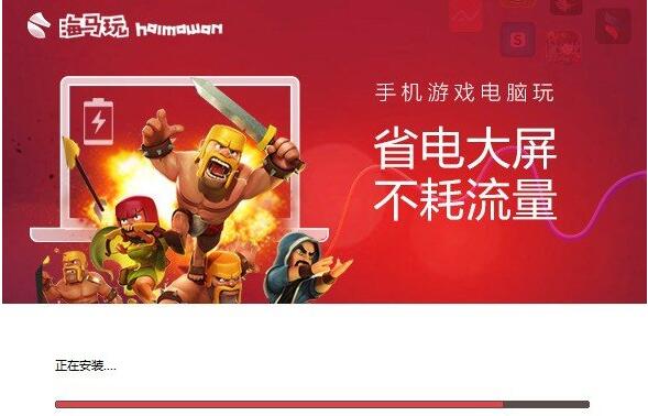 海马苹果助手如何安装 海马苹果助手安装方法