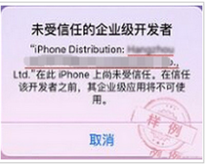 海马苹果助手如何获得权限信用 海马手机助手信任方法