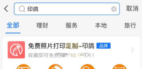 支付宝怎么定制围巾？支付宝定制围巾方法介绍