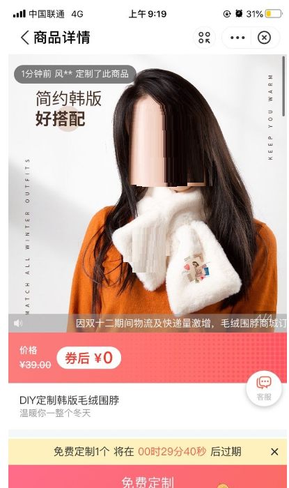 支付宝怎么定制围巾？支付宝定制围巾方法介绍