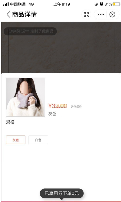 支付宝怎么定制围巾？支付宝定制围巾方法介绍