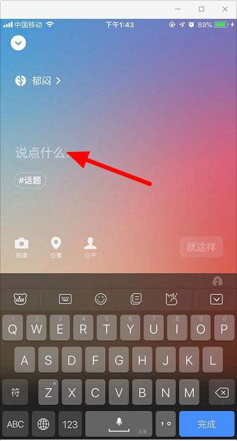 微信怎么更改状态?微信在线状态的修改方法