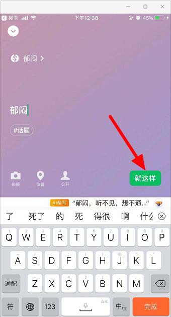 微信怎么更改状态?微信在线状态的修改方法