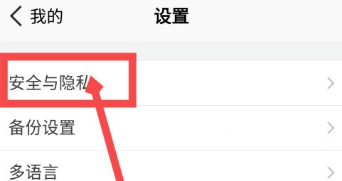 腾讯微云怎么设置二级密码？腾讯微云设置二级密码方法教程