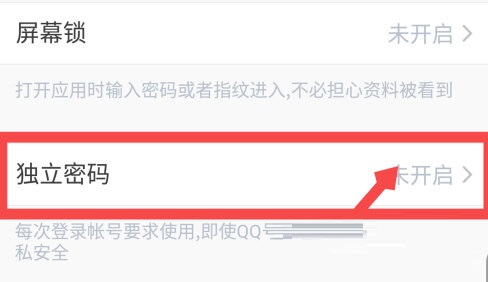 腾讯微云怎么设置二级密码？腾讯微云设置二级密码方法教程