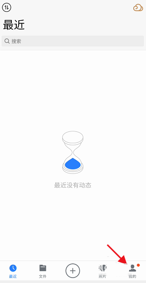 腾讯微云怎么修改照片或视频备份路径?腾讯微云修改照片或视频备份路径教程