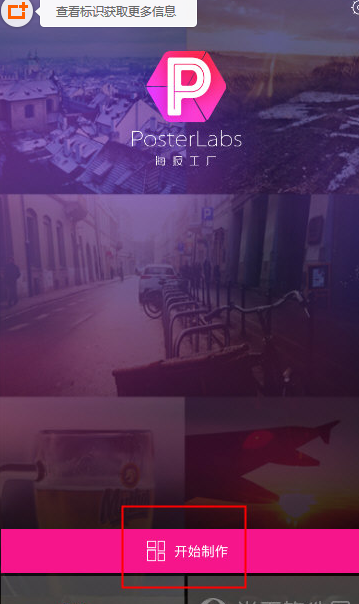 在海报工厂中添加文字的具体步骤