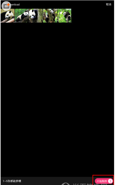 在海报工厂中添加文字的具体步骤