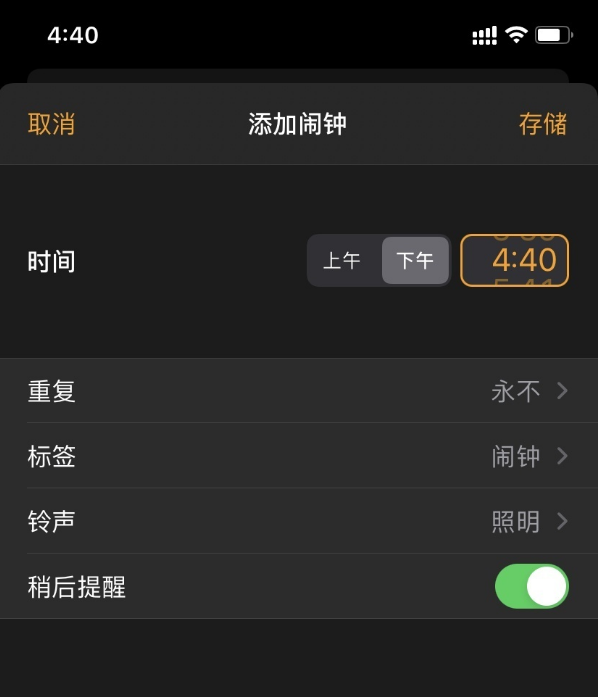 苹果手机怎么设置闹钟重复 苹果手机闹钟重复时长介绍