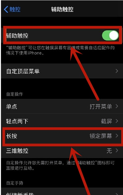 苹果11快捷锁屏怎么做 苹果11不按侧边锁屏方法