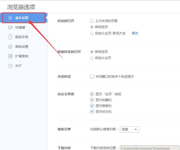 千影浏览器找回状态栏的操作过程
