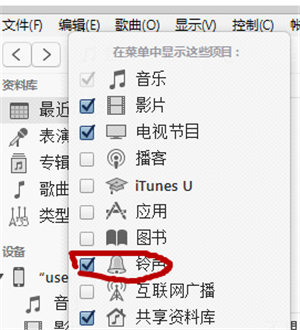 在iphone7中设置来电铃声的具体步骤