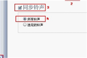 在iphone7中设置来电铃声的具体步骤