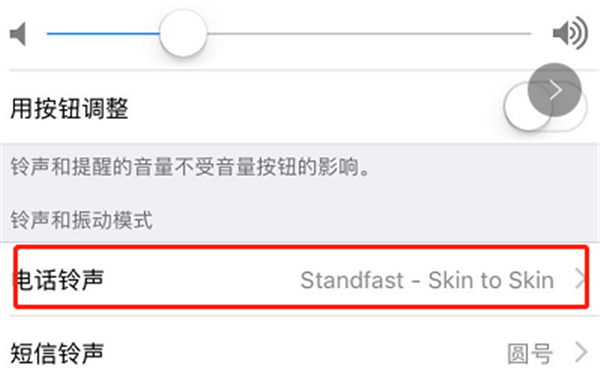 在iphone7中设置来电铃声的具体步骤