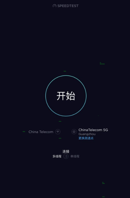 Speedtest怎么测速？Speedtest测速教程分享