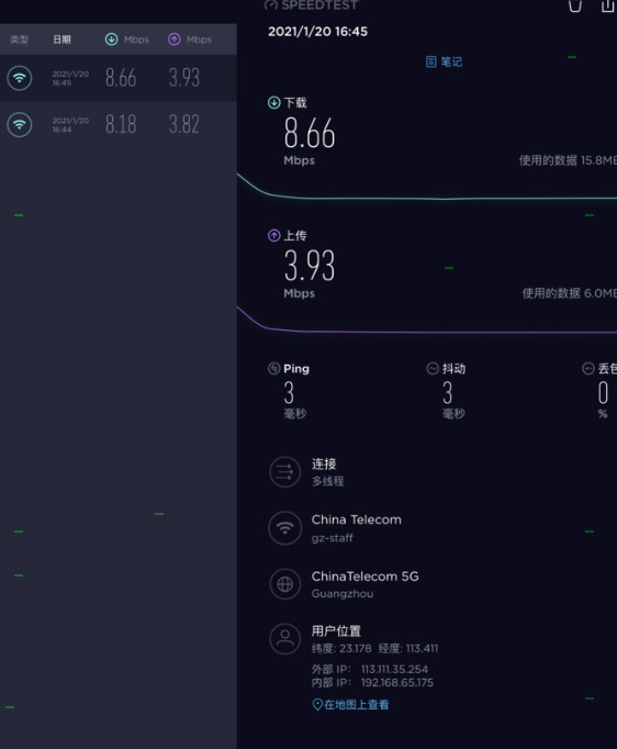 Speedtest怎么测速？Speedtest测速教程分享