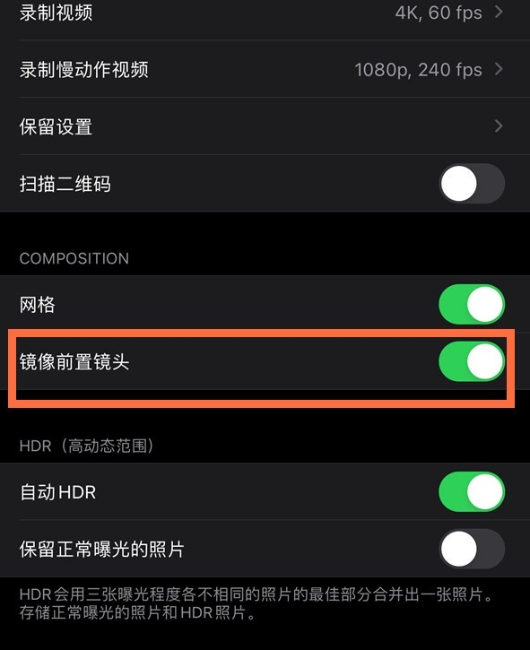 苹果11相机自拍镜像怎么调 苹果11相机调自拍镜像的方法