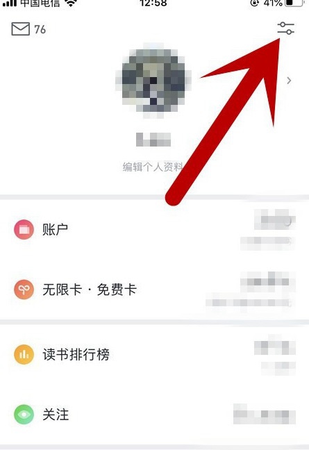 微信读书如何开启正文首行缩进功能?微信读书开启正文首行缩进功能教程