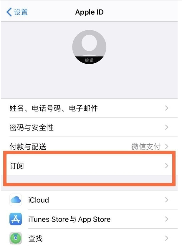 苹果手机订阅怎么取消 苹果手机取消订阅的设置方法