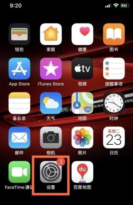 iphone12promax怎么关闭5G iphone12promax设置5g网络教程