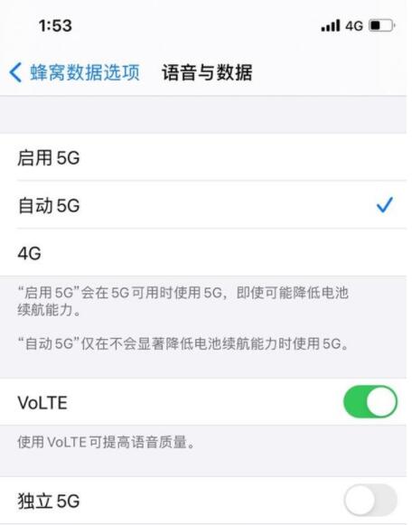 iphone12promax怎么关闭5G iphone12promax设置5g网络教程