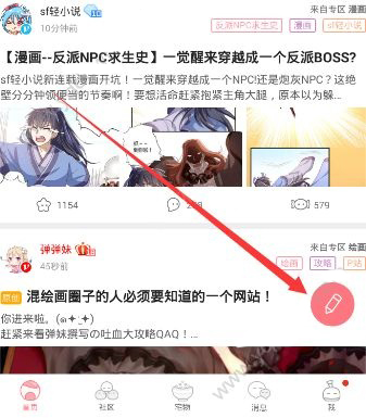 在第一弹中发语音的具体步骤