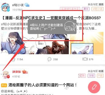 在第一弹中发语音的具体步骤