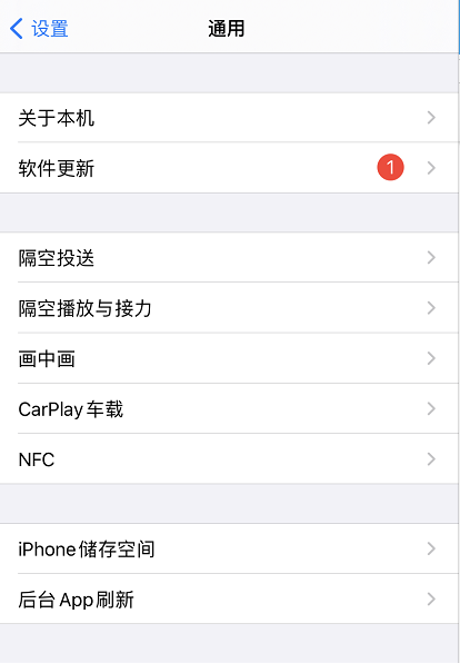 苹果iOS14.5新版测试有哪些新功能 苹果iOS14.5新测试版信息介绍